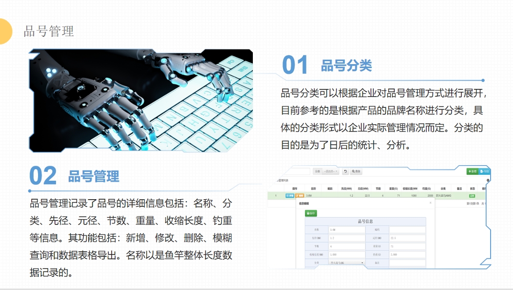渔具图纸设计及排产排版